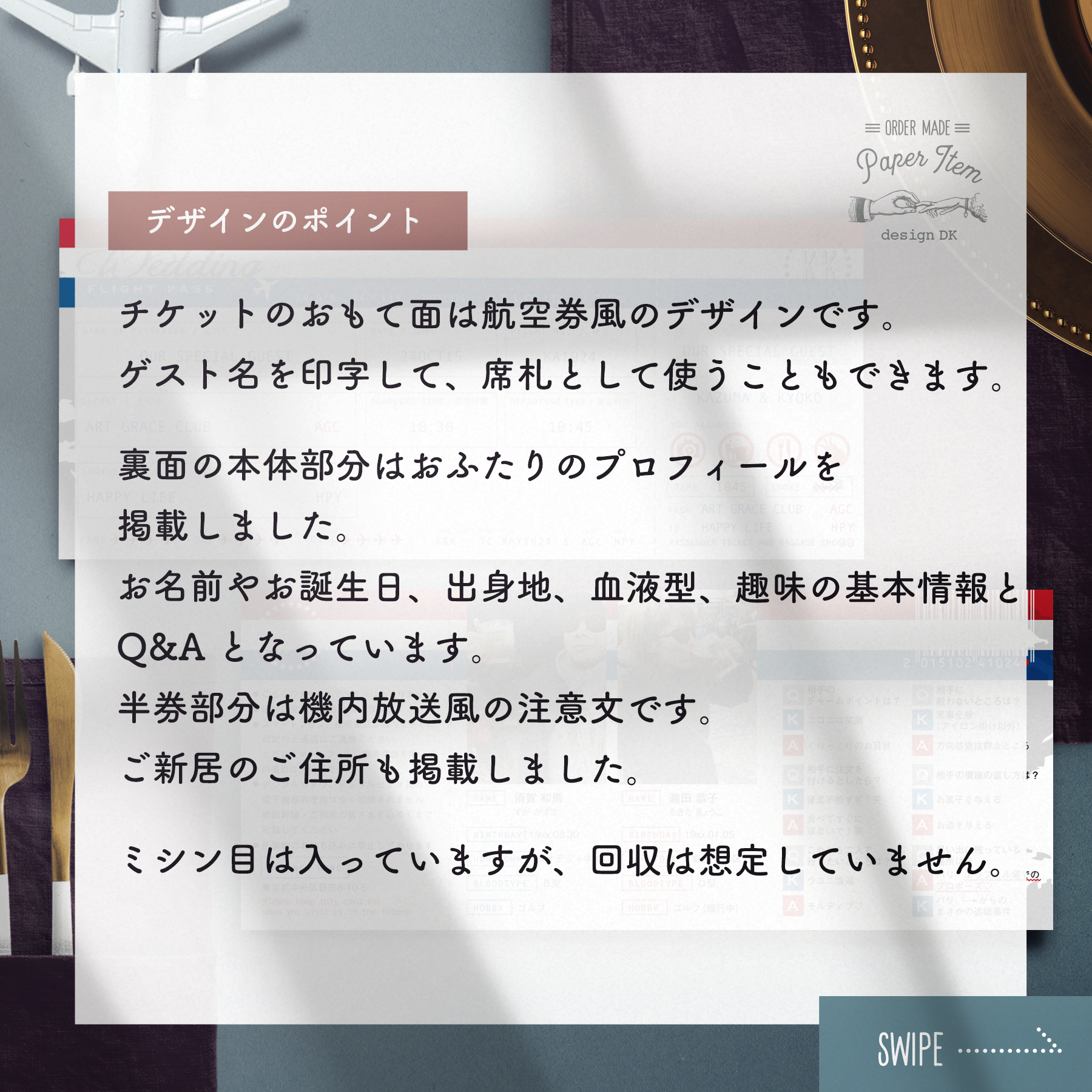 パリをイメージしたトリコロールカラーの航空券風チケット&フォルダ 席次表