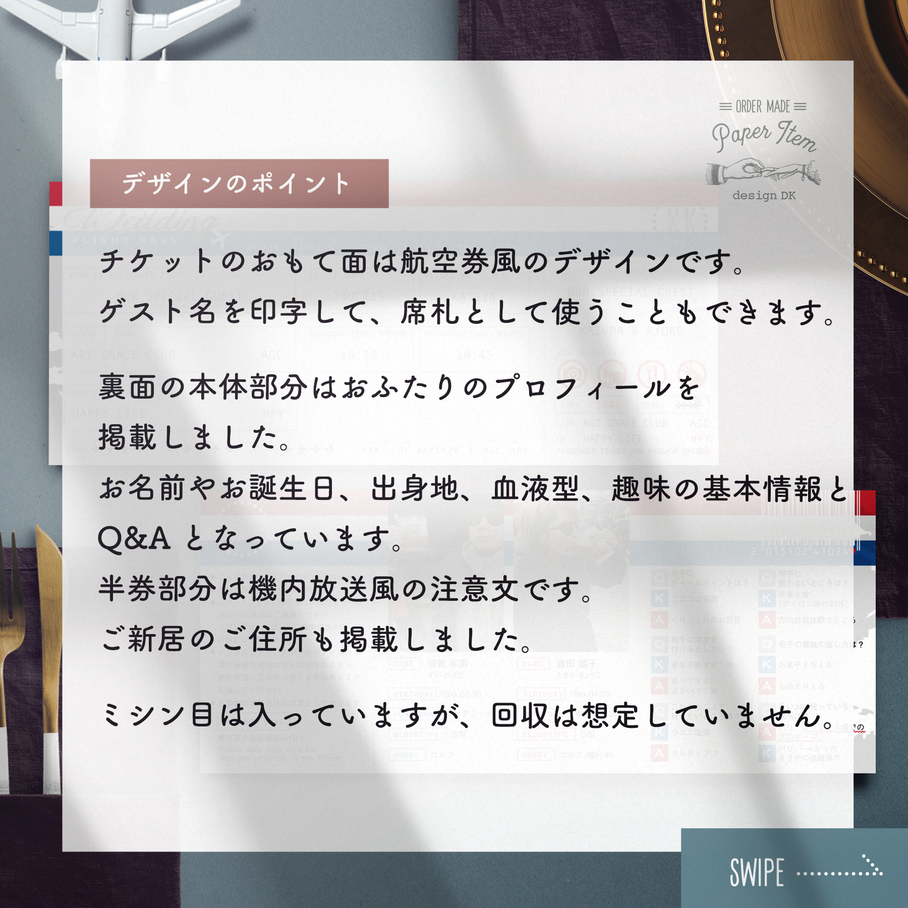 パリをイメージしたトリコロールカラーの航空券風チケット&フォルダ 席次表