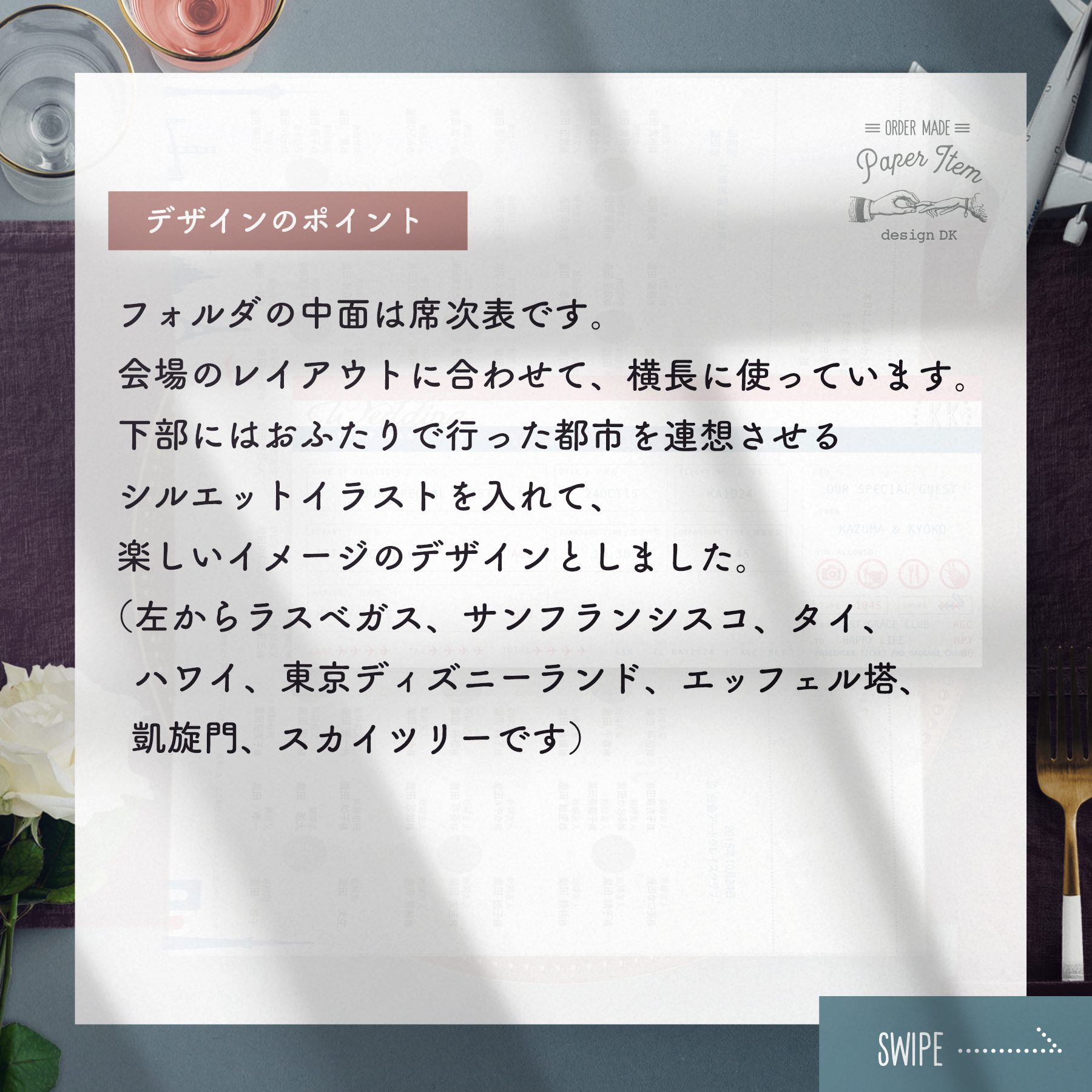 パリをイメージしたトリコロールカラーの航空券風チケット&フォルダ 席次表