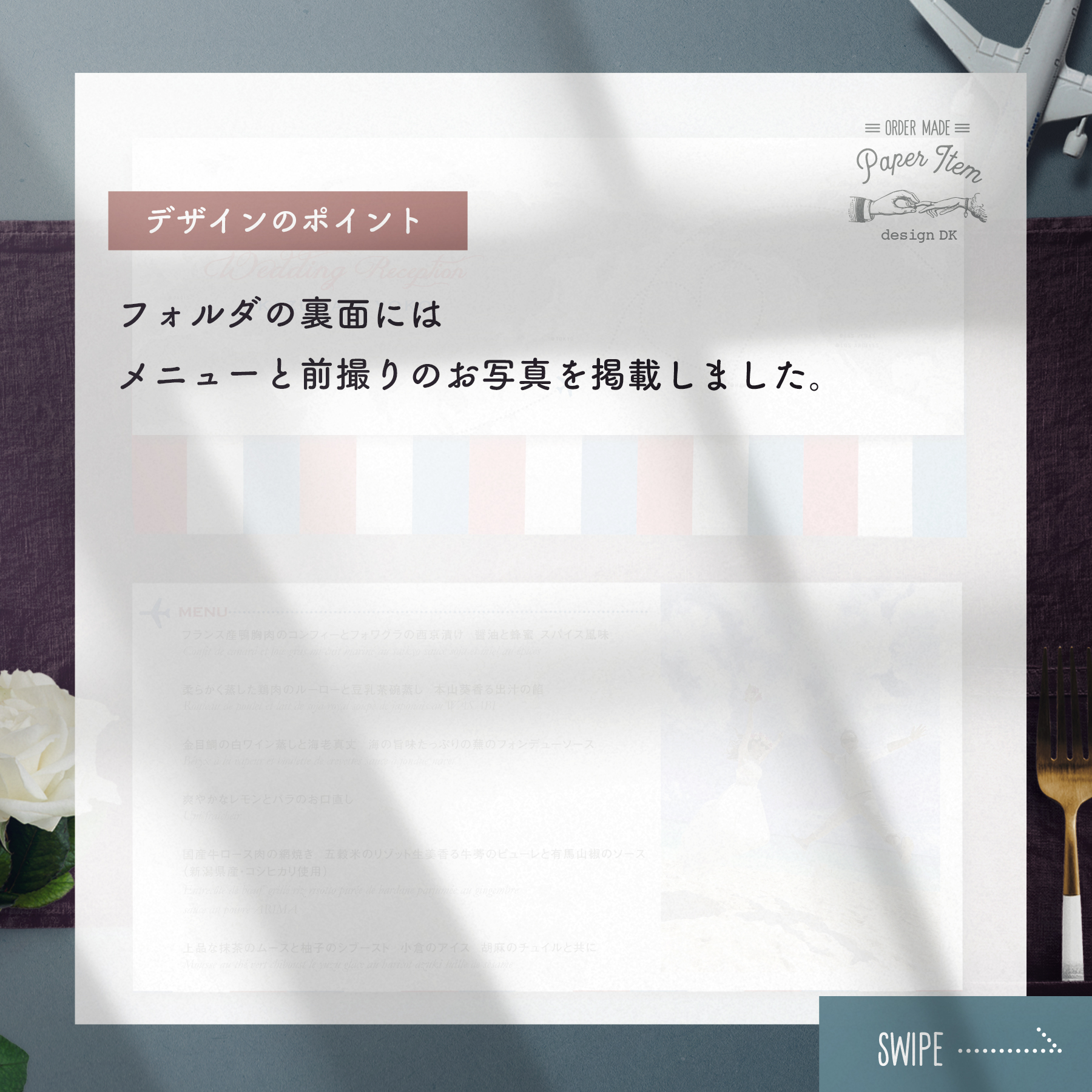 パリをイメージしたトリコロールカラーの航空券風チケット&フォルダ 席次表