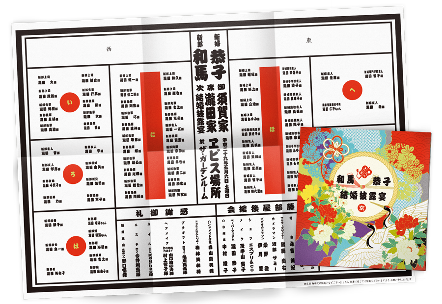 相撲番付表をモチーフにした和風デザインのプロフィールパンフレットの作例 フルオーダー・オリジナルペーパーアイテム｜design DK