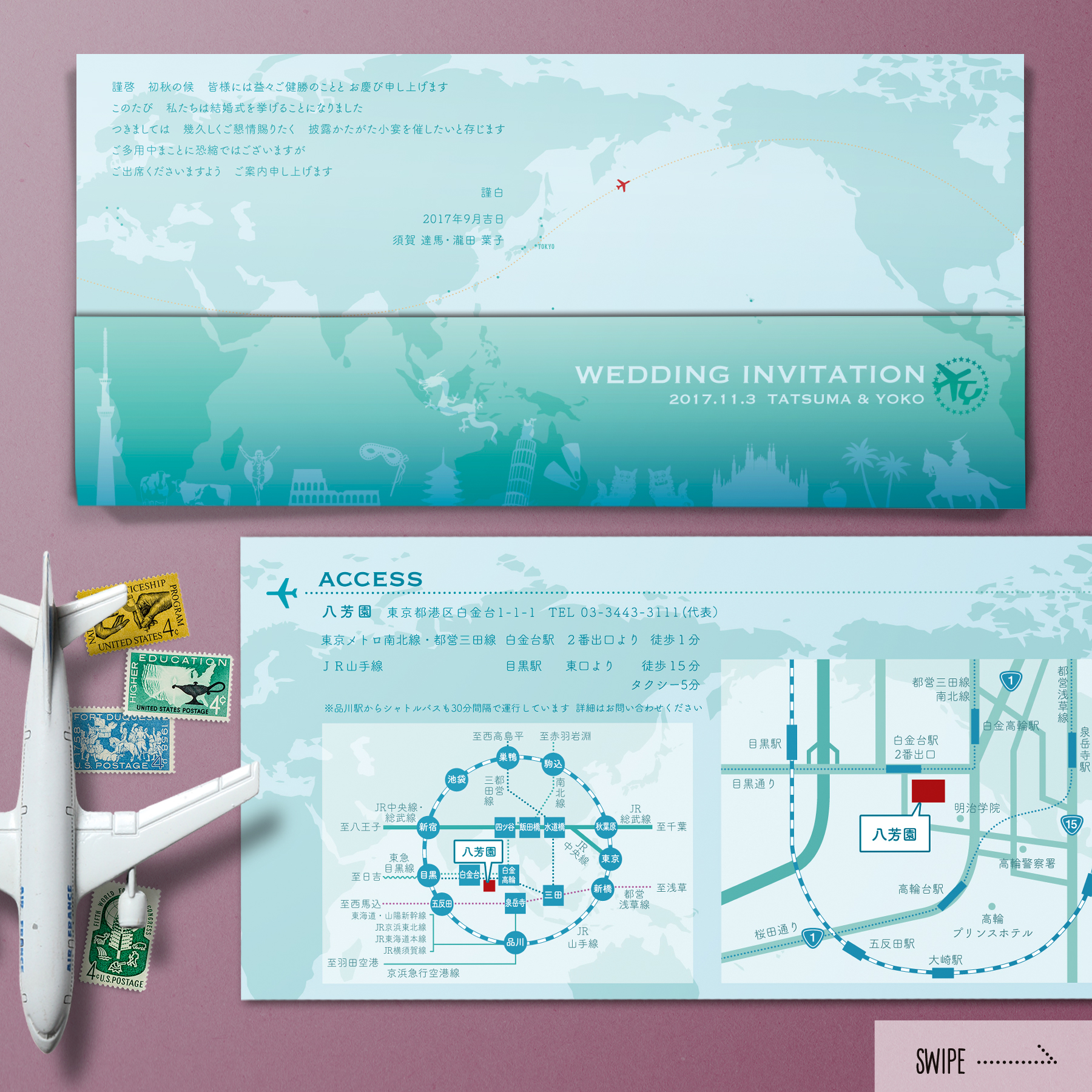 航空券をイメージした招待チケット&フォルダ