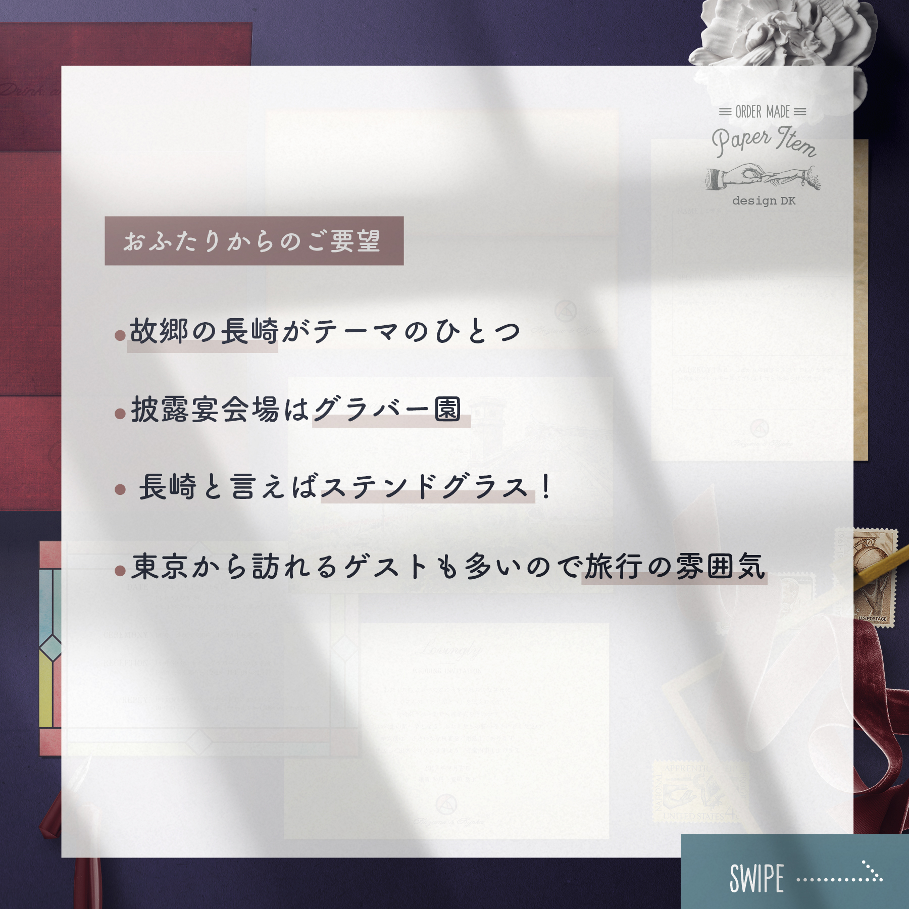 故郷をテーマにした招待状（カードとフォルダの組み合わせ）