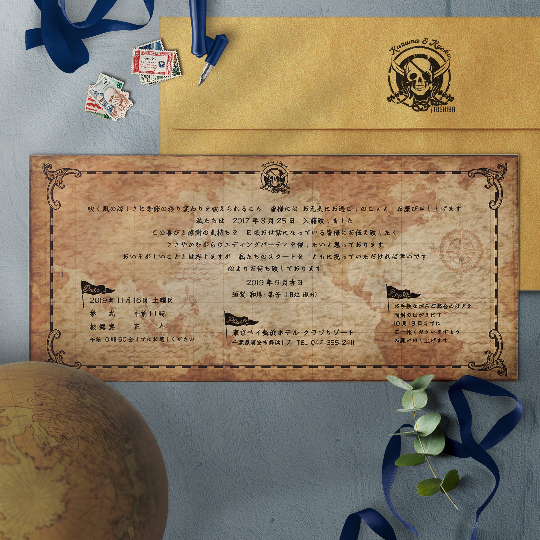 海賊をイメージした細長カードタイプ招待状