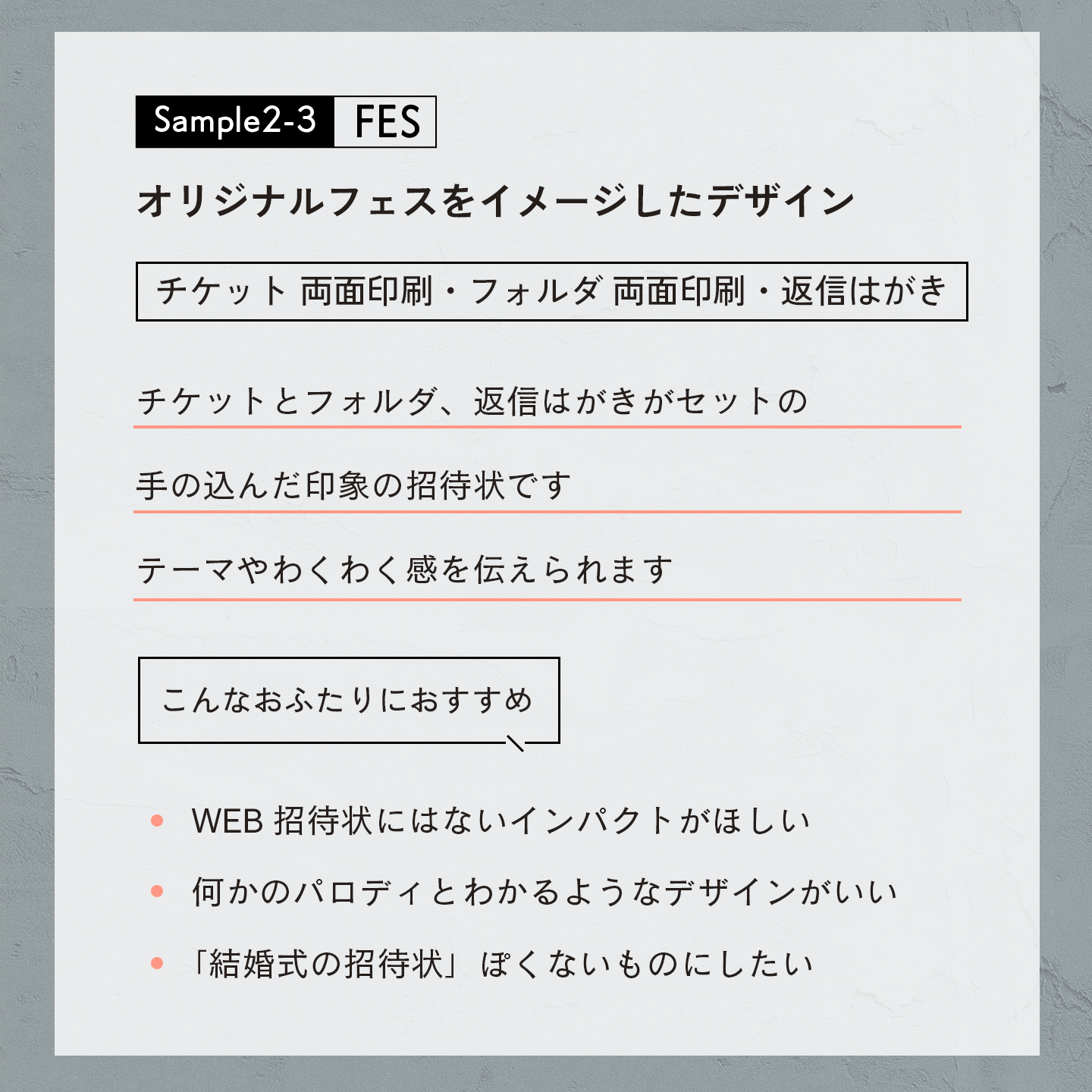 レトロポップなオリジナルフェスをイメージしたチケット型招待状、フォルダ、MAP折りのプロフィールパンフレット、席札