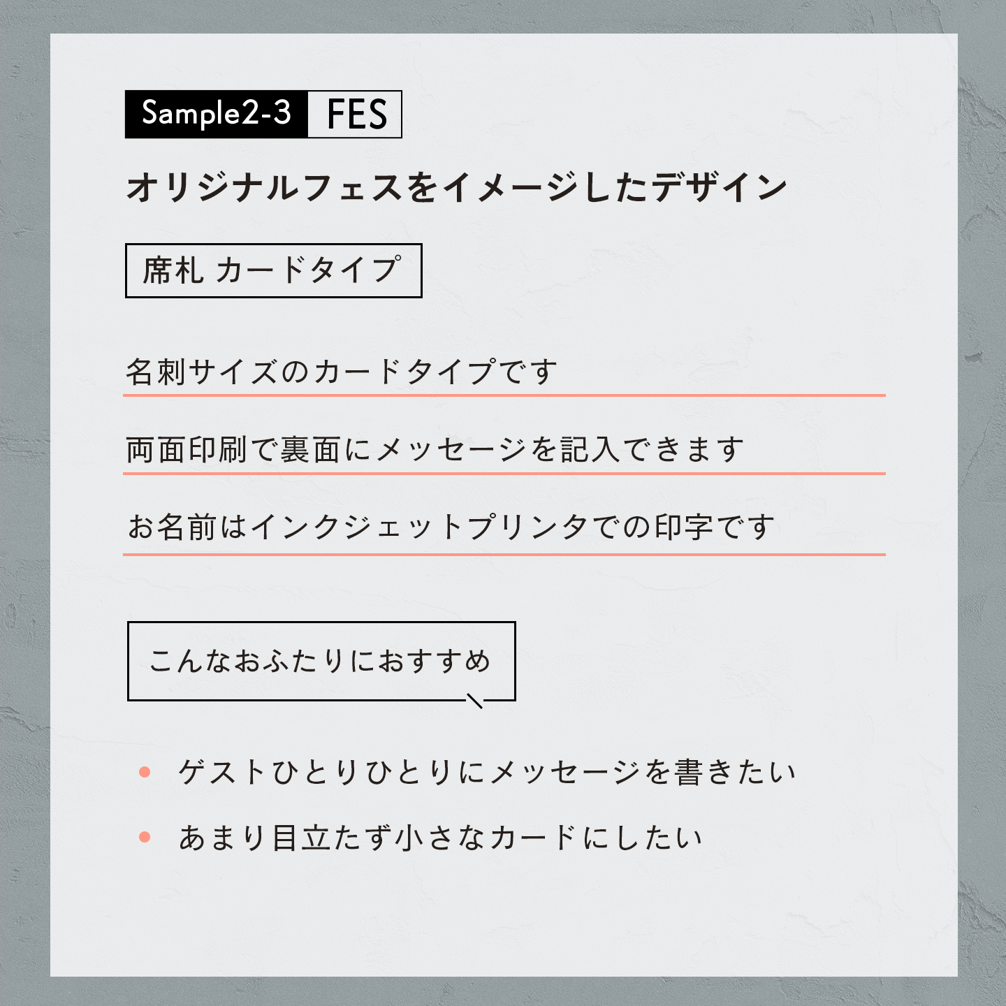 レトロポップなオリジナルフェスをイメージしたチケット型招待状、フォルダ、MAP折りのプロフィールパンフレット、席札
