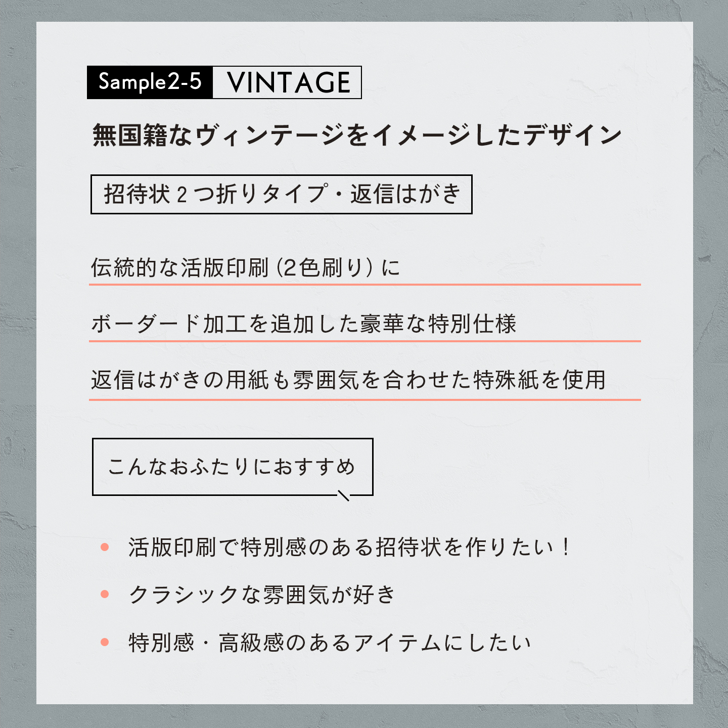 クラシックな活版印刷の招待状と6ページタイプのプロフィールパンフレット、トレペ席次表
