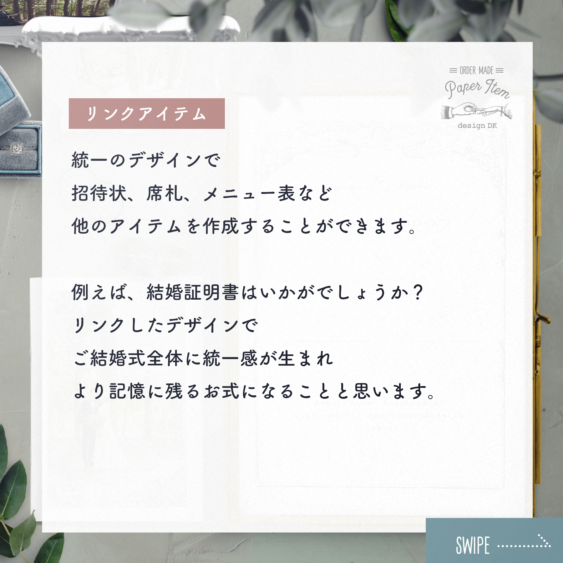 結婚のご報告にも使えるA6サイズ／ミニプロフィールパンフレット