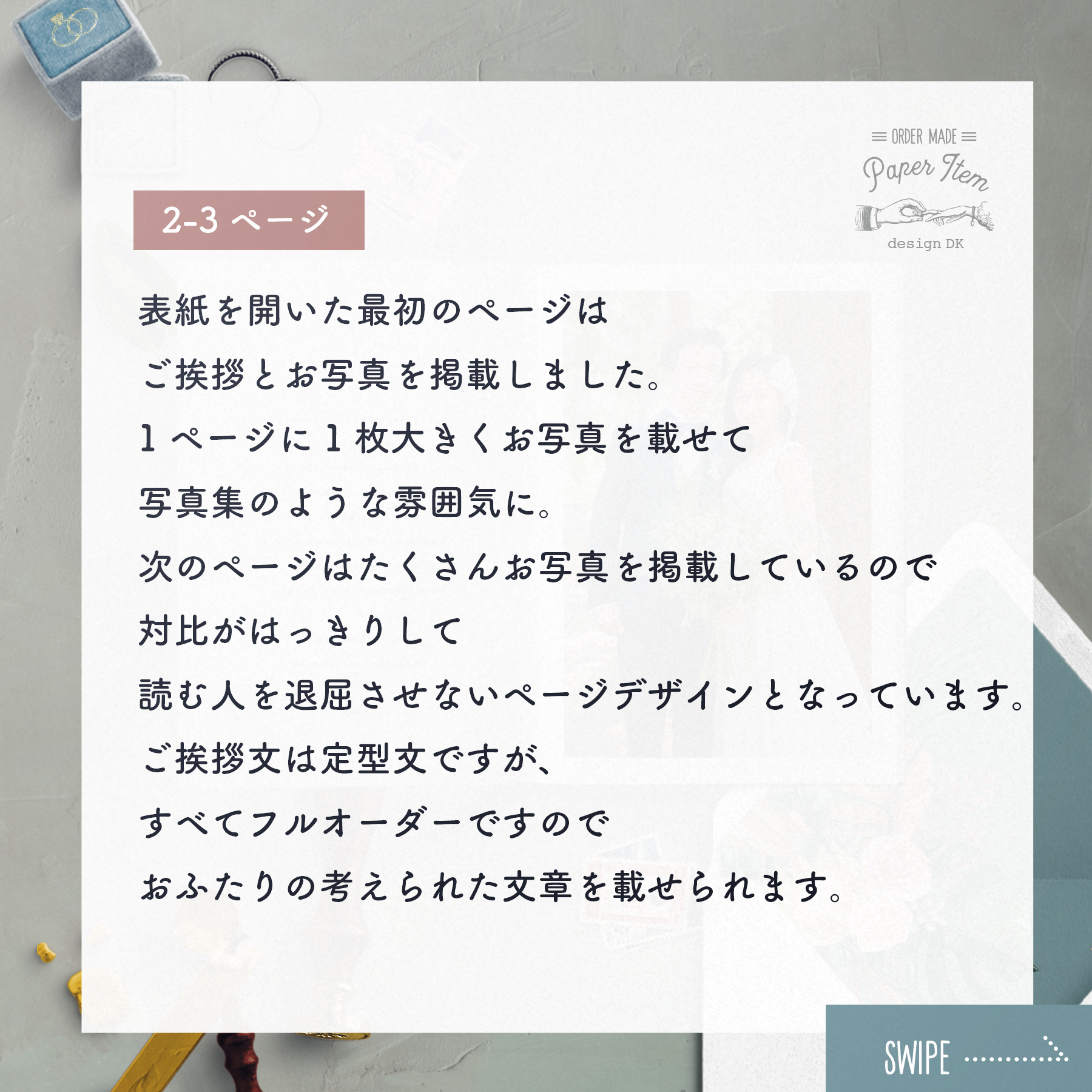 結婚のご報告にも使えるA6サイズ／ミニプロフィールパンフレット