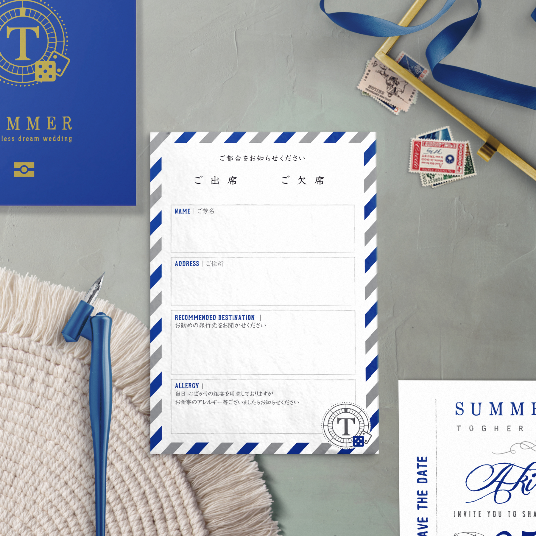 エアチケットとパスポートを組み合わせた招待状、プロフィールパンフレット