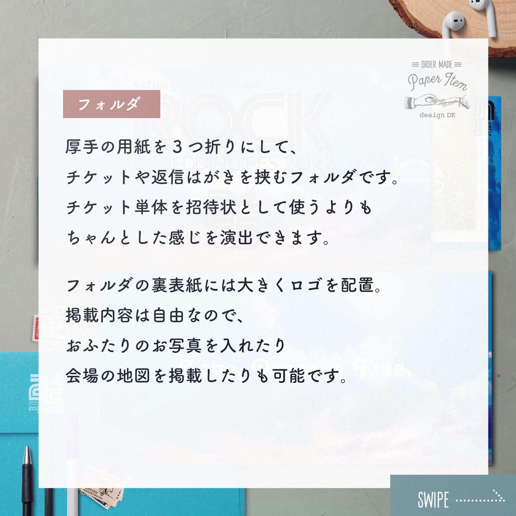 フェスがテーマのチケット型招待状／CDジャケット型プロフィールパンフレット