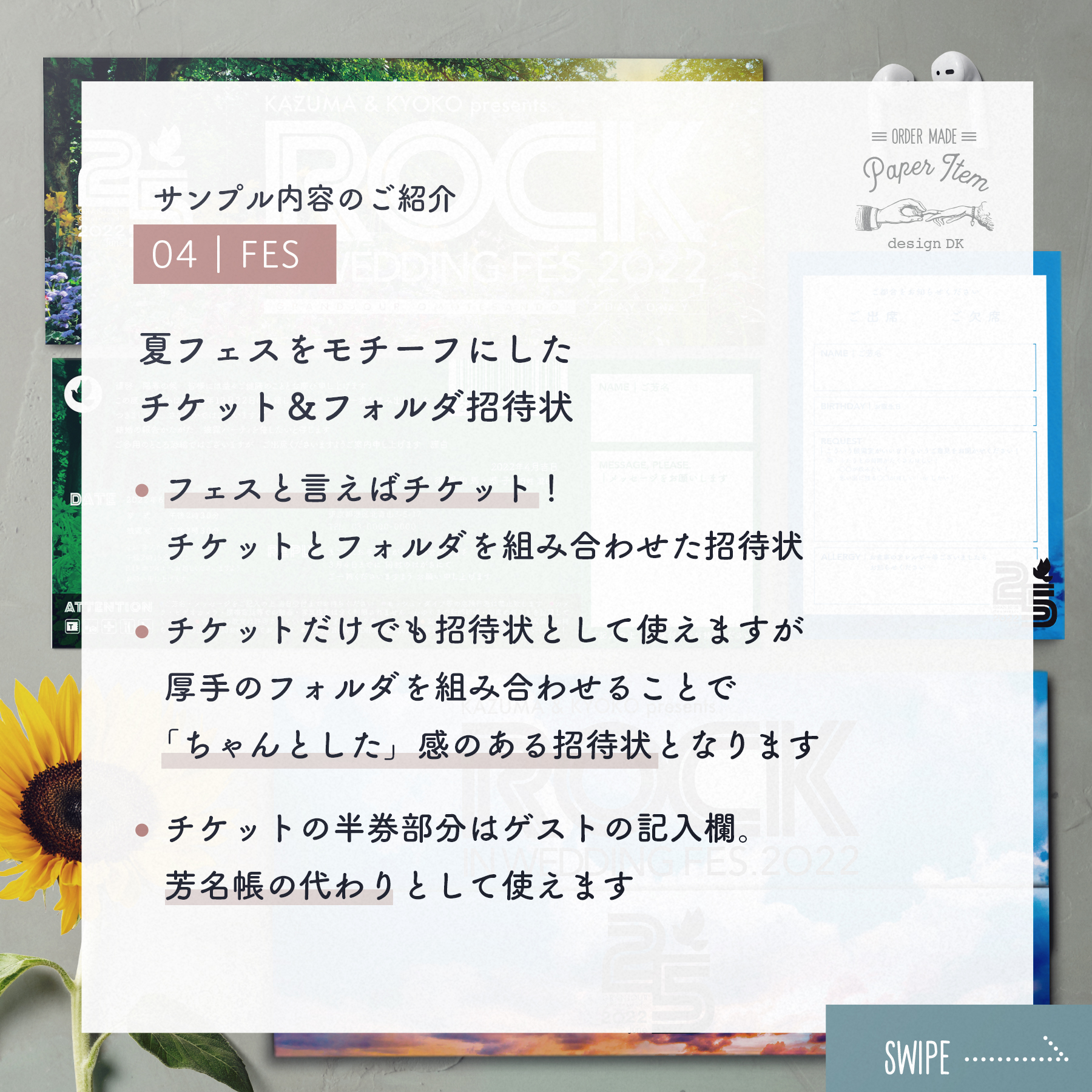 フェスがテーマのチケット型招待状／CDジャケット型プロフィールパンフレット