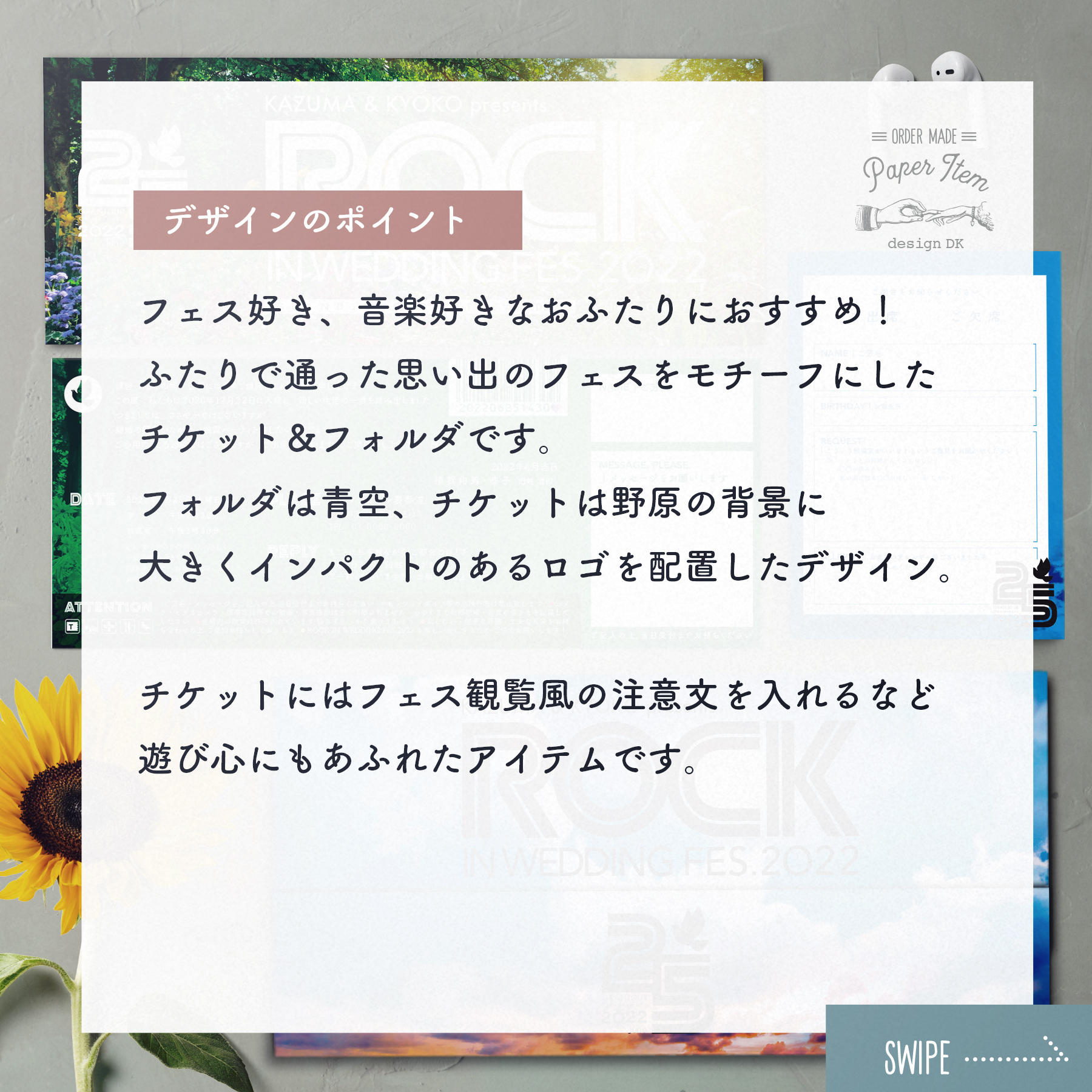 フェスがテーマのチケット型招待状／CDジャケット型プロフィールパンフレット