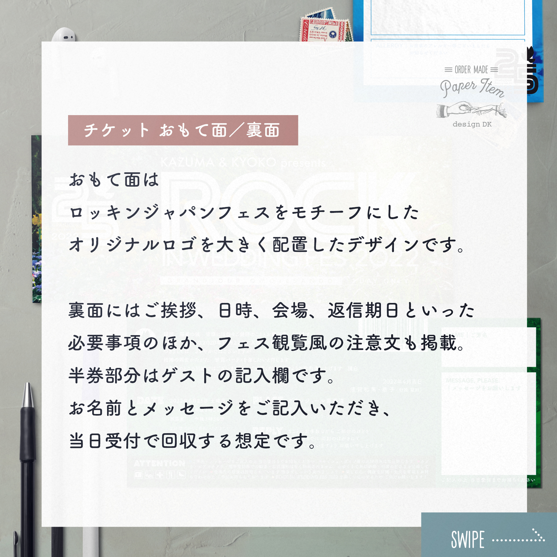 フェスがテーマのチケット型招待状／CDジャケット型プロフィールパンフレット