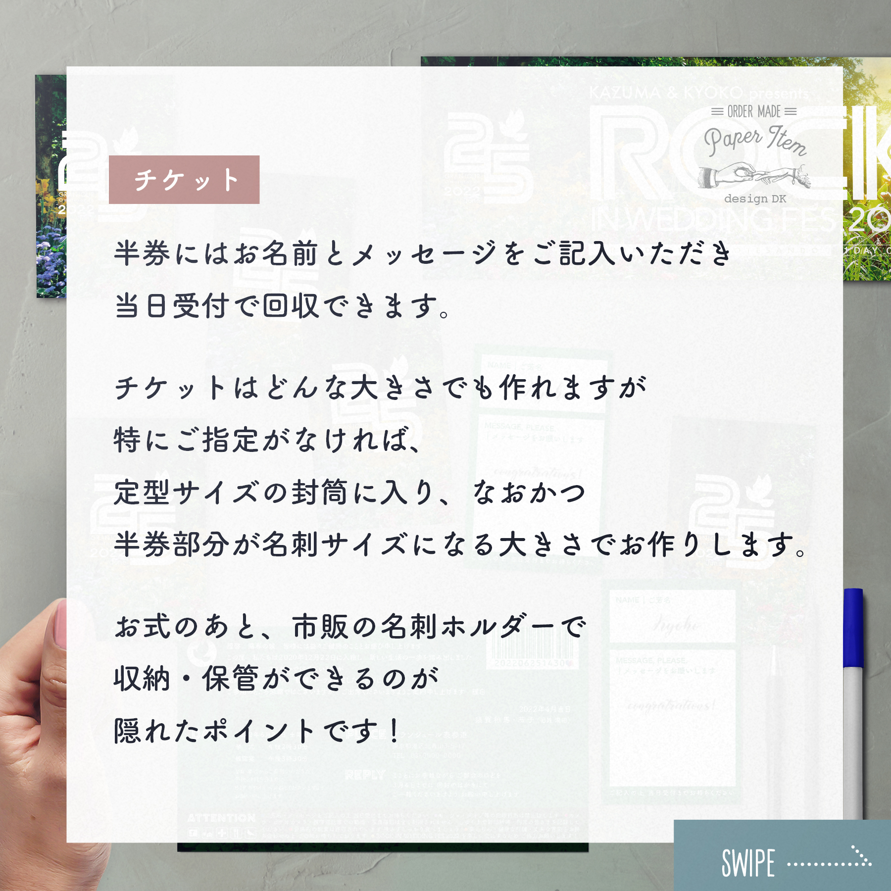 フェスがテーマのチケット型招待状／CDジャケット型プロフィールパンフレット