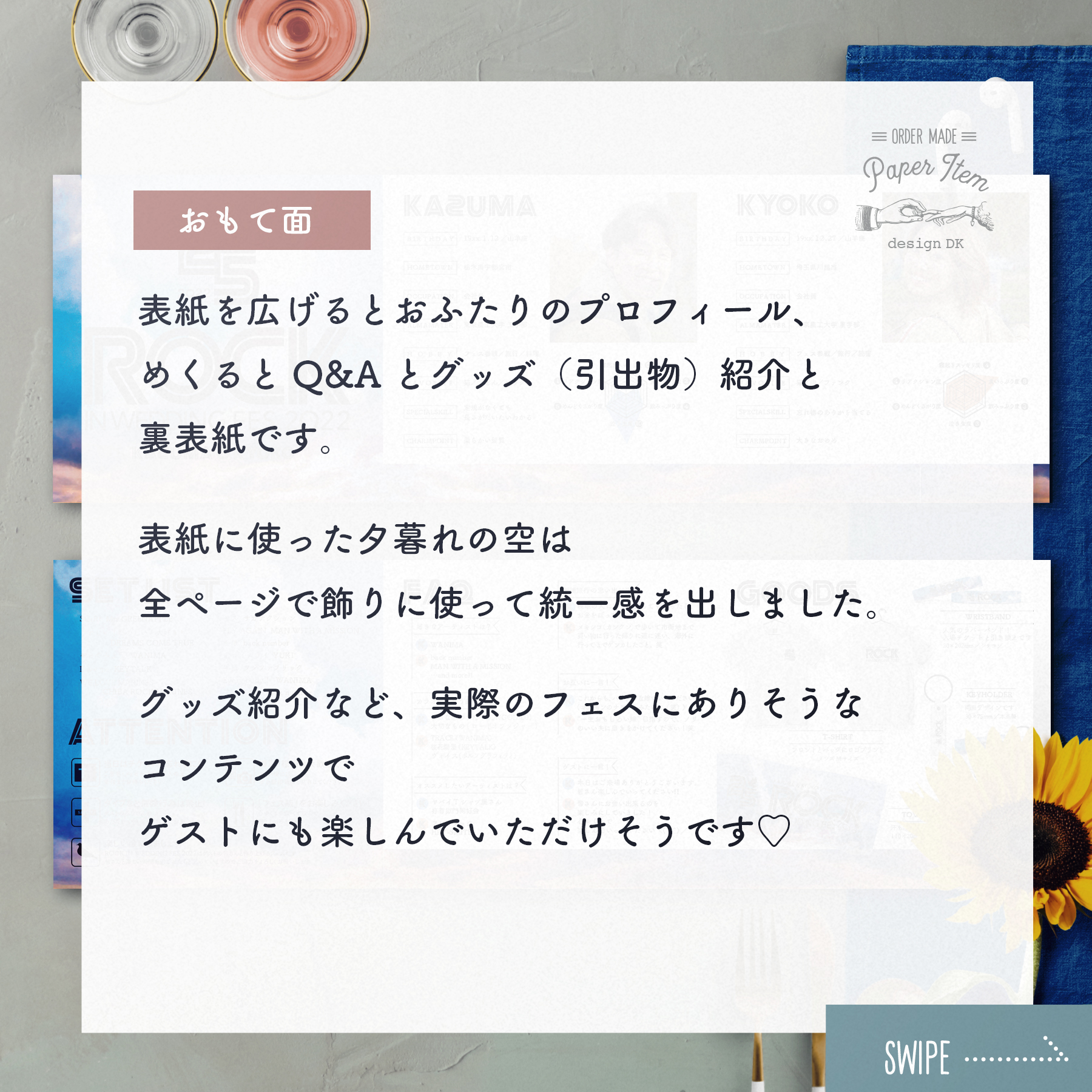 フェスがテーマのチケット型招待状／CDジャケット型プロフィールパンフレット