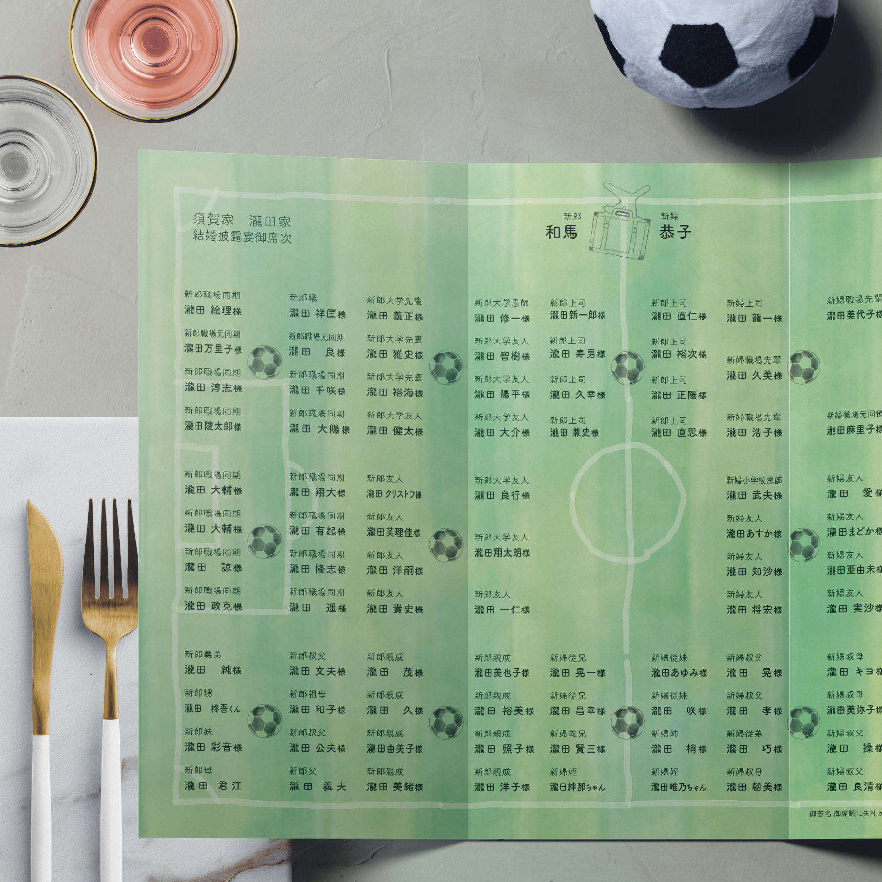 サッカーがテーマのチケット型招待状／3つ折りプロフィールパンフレット