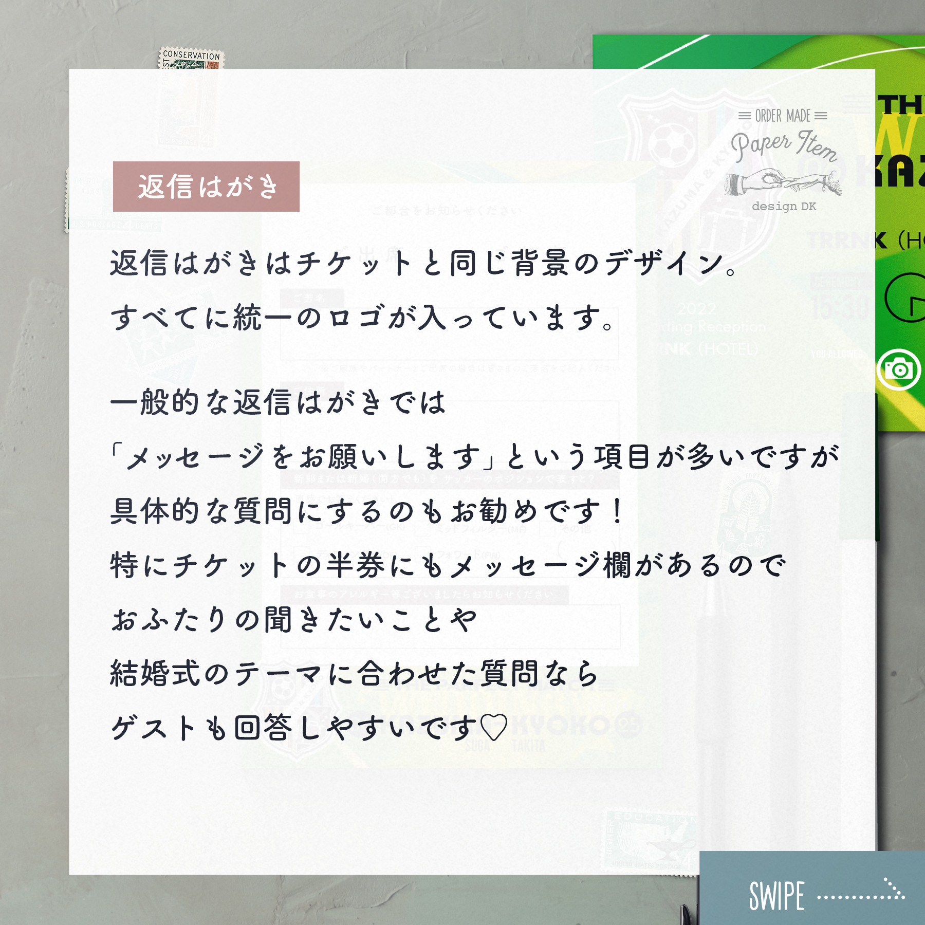 サッカーがテーマのチケット型招待状／3つ折りプロフィールパンフレット