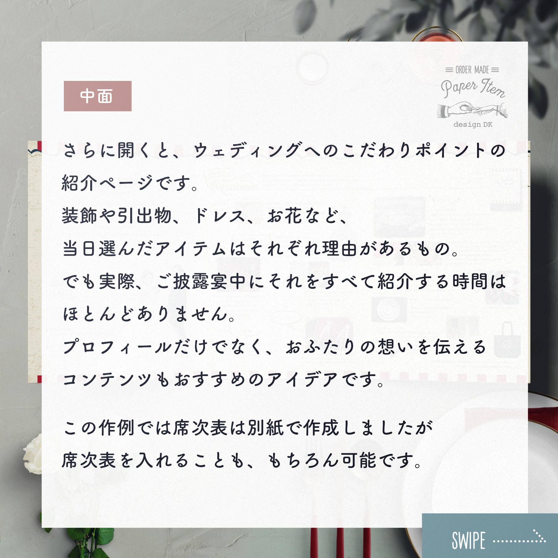 サーカスがテーマのチケット型招待状／6ページプロフィールパンフレット