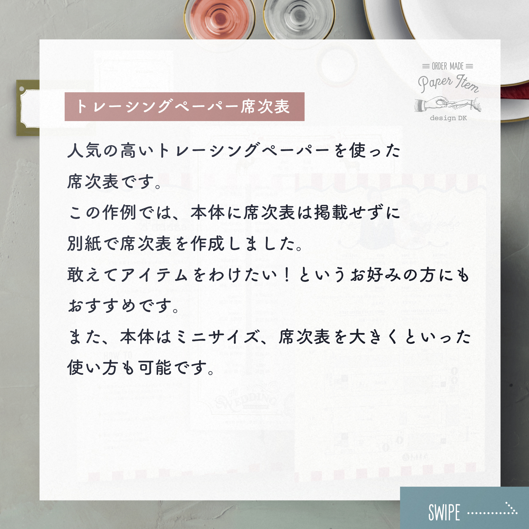 サーカスがテーマのチケット型招待状／6ページプロフィールパンフレット