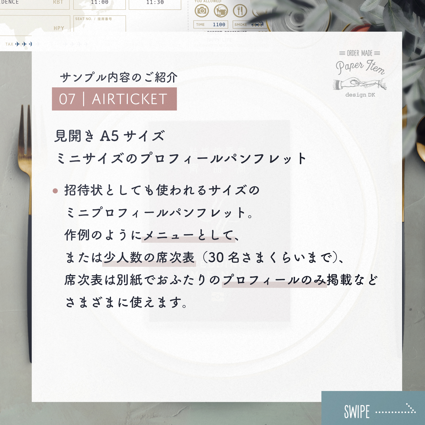 航空券風チケットとパスポート風メニューの当日用アイテム