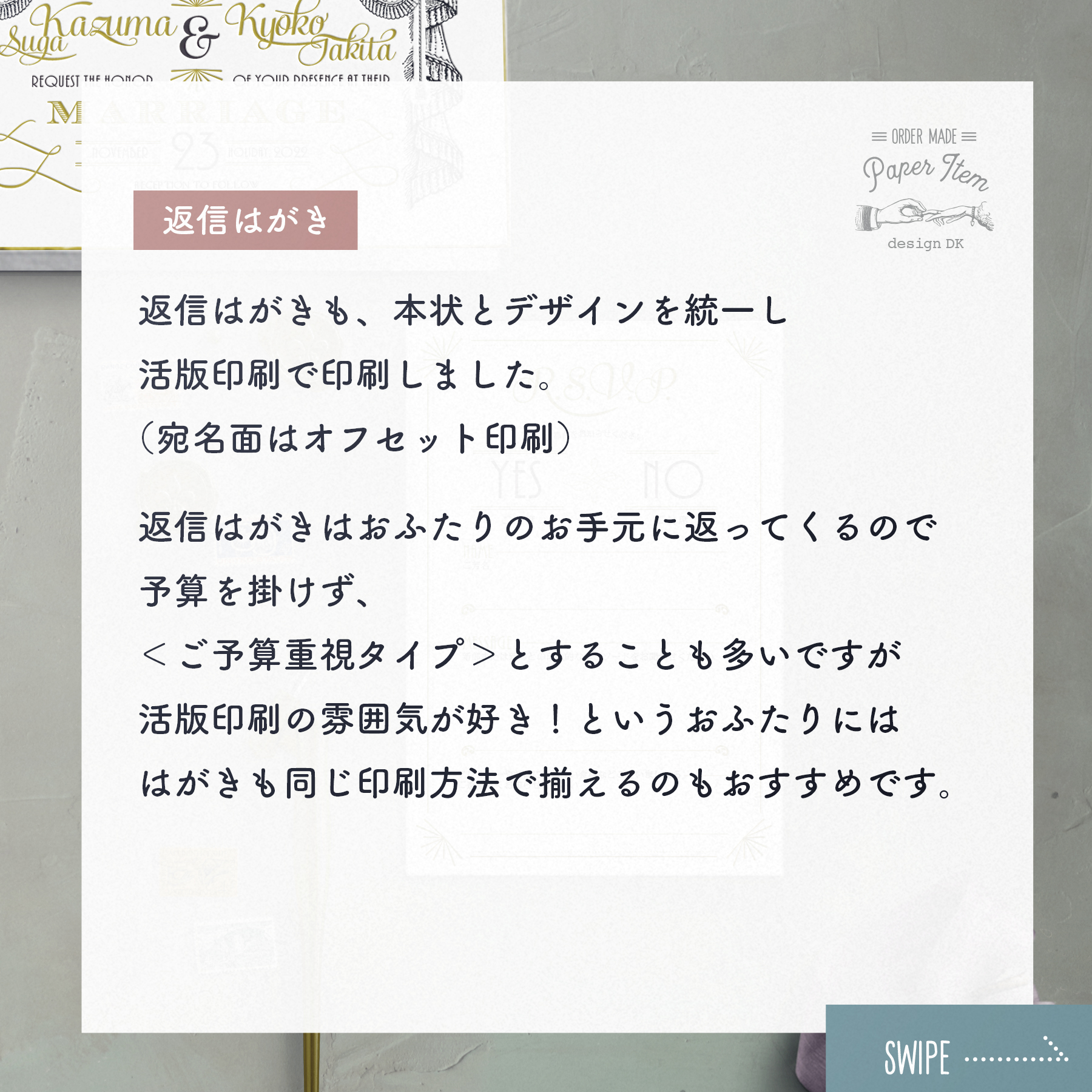 活版印刷で作るレトロな雰囲気の招待状／チケット型席札