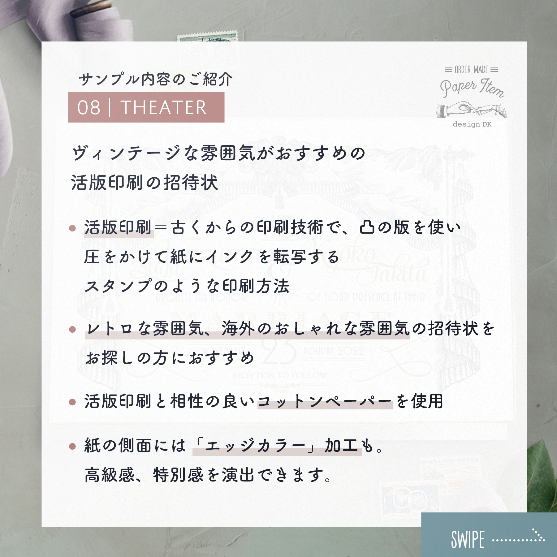 活版印刷で作るレトロな雰囲気の招待状／チケット型席札