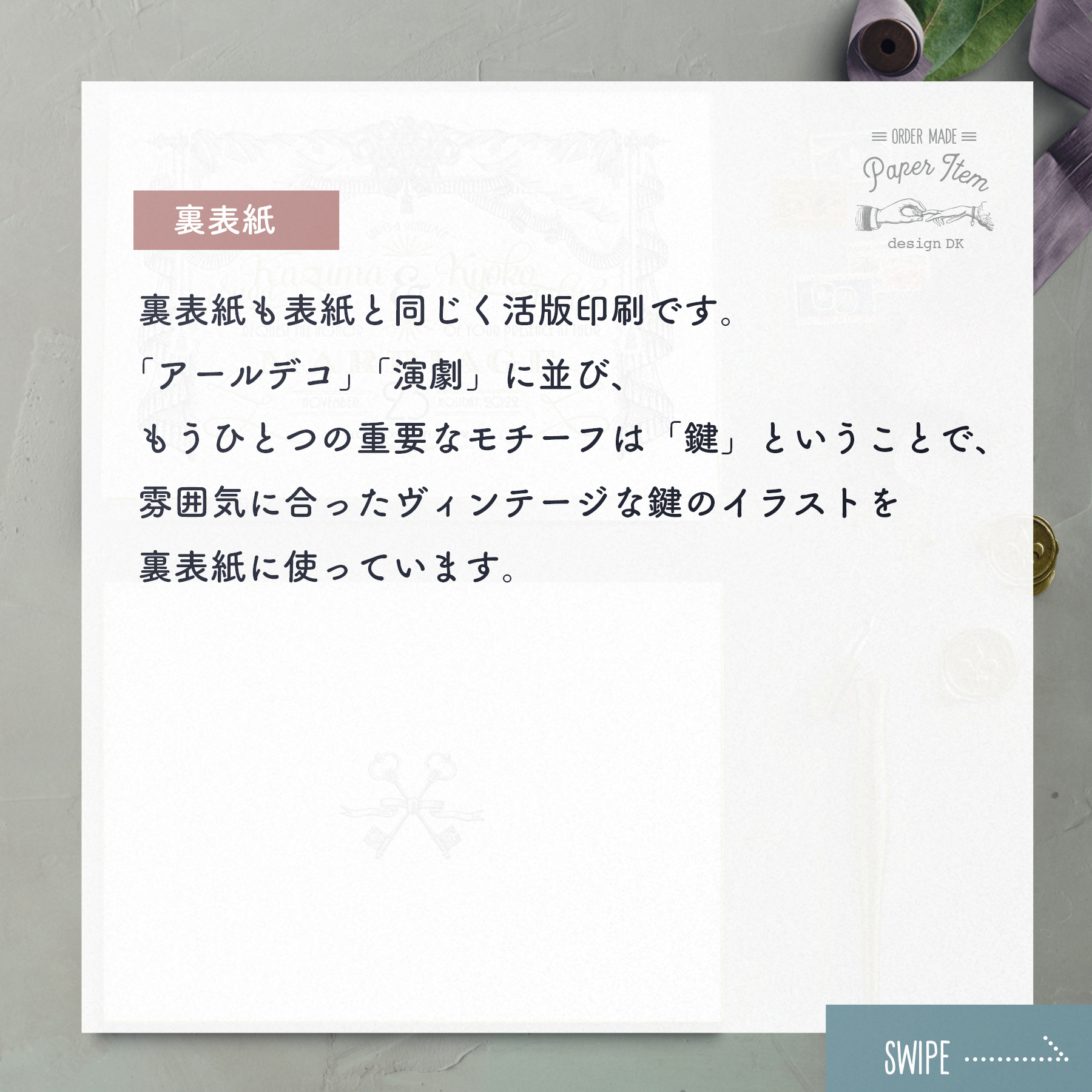 活版印刷で作るレトロな雰囲気の招待状／チケット型席札