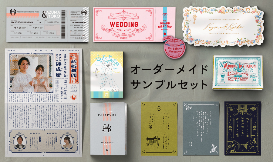 1500円クーポン付き！6種・24個のアイテムが入ったオーダーメイド用サンプルセット